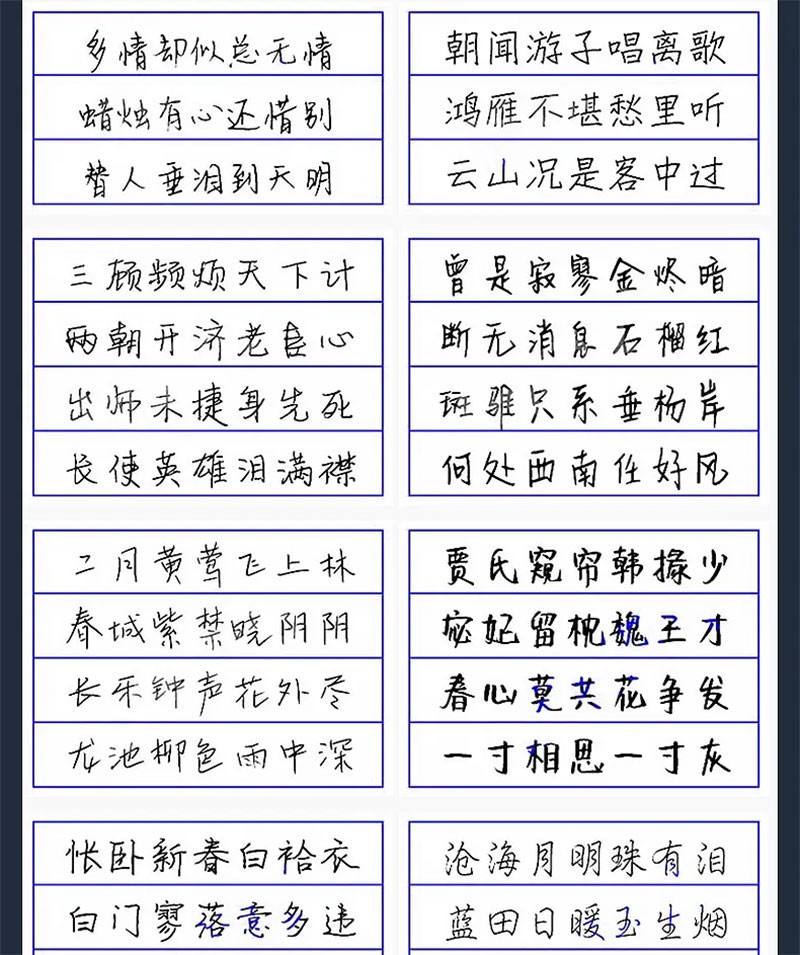 75款经典手写硬笔书法中文字体合集 , sucaiwan.com