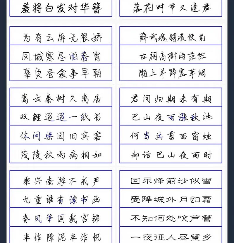 75款经典手写硬笔书法中文字体合集 , sucaiwan.com