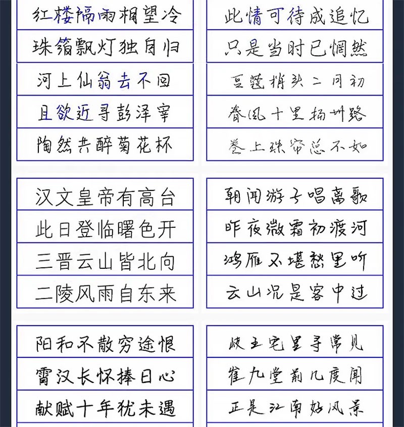 75款经典手写硬笔书法中文字体合集 , sucaiwan.com