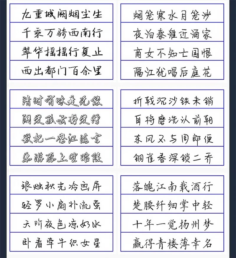 75款经典手写硬笔书法中文字体合集 , sucaiwan.com