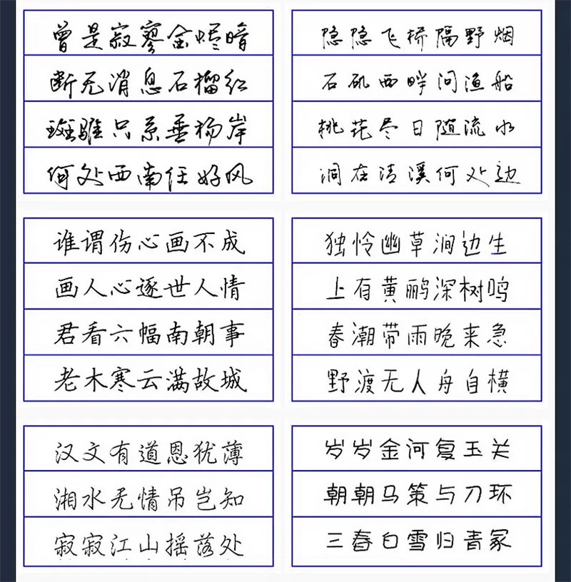 75款经典手写硬笔书法中文字体合集 , sucaiwan.com