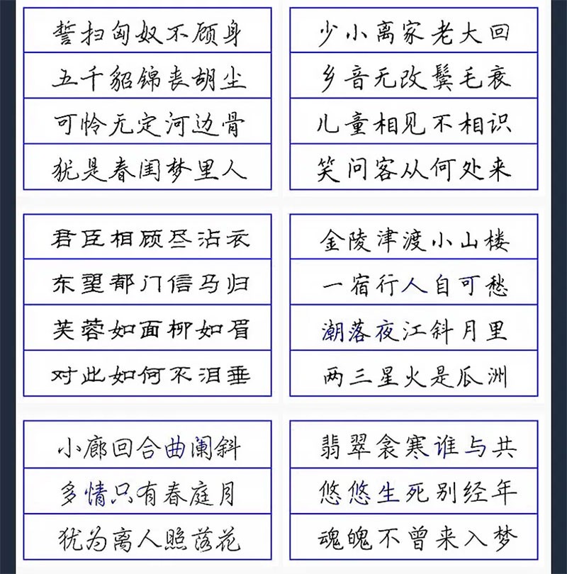 75款经典手写硬笔书法中文字体合集 , sucaiwan.com