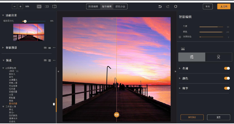 PS/LR插件：AI智能完美清晰照片自动调整人像修饰调色修图软件 Radiant Photo 1.3.1.424 Win中文版 插件预设 sucaiwan.com