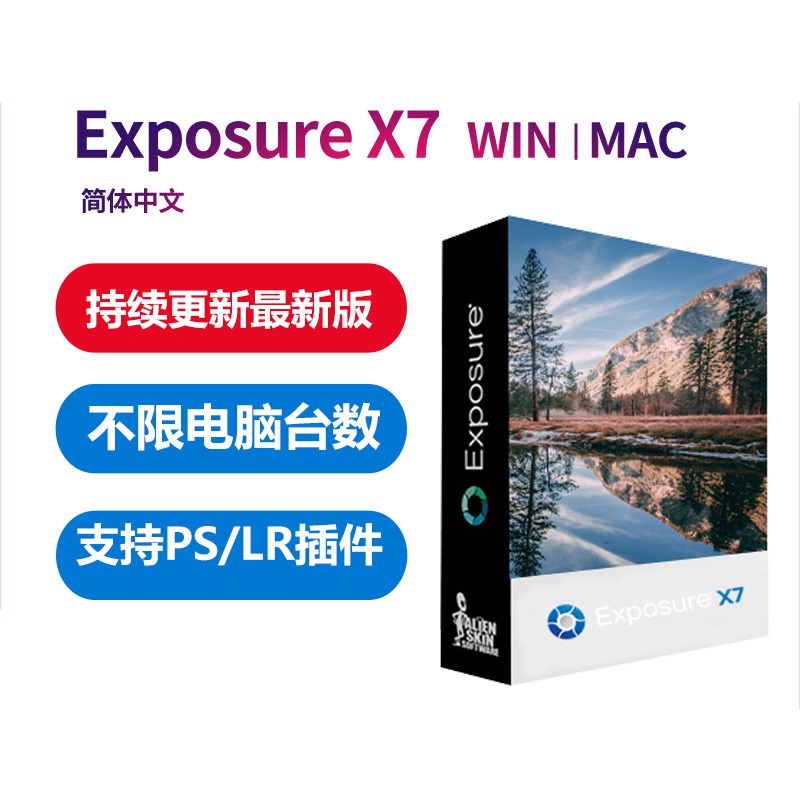 PS/LR插件:顶级PS调色胶片滤镜插件 Alien Skin Exposure X7 7.1.7.2 汉化中文版 支持Win/Mac , 第1张-素材湾丨精选海外优质设计素材资源 PS/LR插件:顶级PS调色胶片滤镜插件 Alien Skin Exposure X7 7.1.7.2 汉化中文版 支持Win/Mac , sucaiwan.com