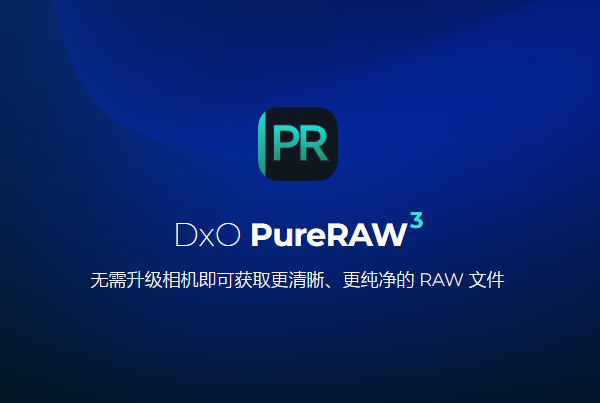 【持续更新】PS/LR插件:RAW照片处理修正软件 D.x.O PureRaw 3.9.0 Build 33 中文版 支持Win/Mac . 第1张-素材湾丨精选海外优质设计素材资源 【持续更新】PS/LR插件:RAW照片处理修正软件 D.x.O PureRaw 3.9.0 Build 33 中文版 支持Win/Mac . sucaiwan.com