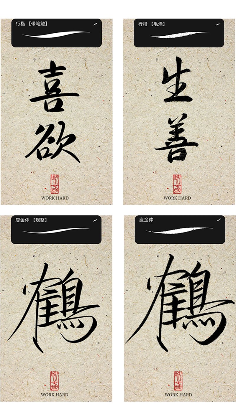 15款毛笔书法板写Procreate笔刷 , sucaiwan.com