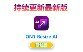 【持续更新】PS插件:智能AI照片无损放大软件/PS插件 ON1 Resize AI 2023.5(17.5.1.14028)Win/Mac中文版