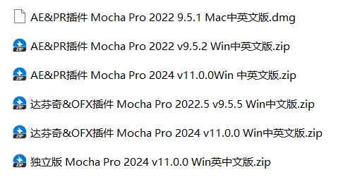 【持续更新】AE/PR/达芬奇插件：摄像机平面跟踪反求摩卡特效插件版+独立版 Mocha Pro 2024 v11.0.0.689 Win/Mac汉化中文版一键安装版 , sucaiwan.com