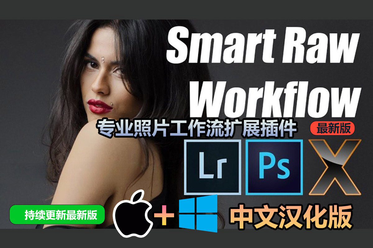 【持续更新】PS插件:专业照片工作流扩展面板 Style My Pic Pro Workflow X 汉化版Win+Mac支持PS2021及以上 插件预设 第1张-素材湾丨精选海外优质设计素材资源 【持续更新】PS插件:专业照片工作流扩展面板 Style My Pic Pro Workflow X 汉化版Win+Mac支持PS2021及以上 插件预设 sucaiwan.com
