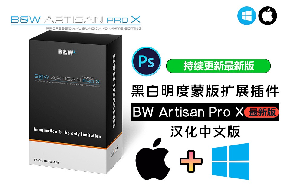 【持续更新】PS插件:风光摄影黑白明度调色蒙版扩展插件 BW Artisan Pro X 2022 汉化中文版 支持Win/Mac 插件预设 第1张-素材湾丨精选海外优质设计素材资源 【持续更新】PS插件:风光摄影黑白明度调色蒙版扩展插件 BW Artisan Pro X 2022 汉化中文版 支持Win/Mac 插件预设 sucaiwan.com