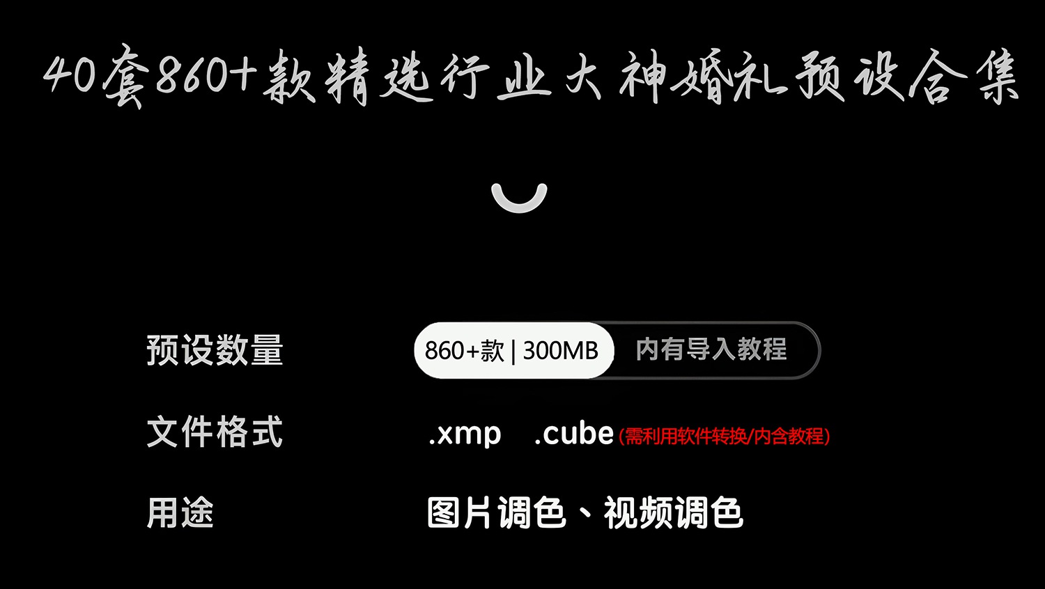 40套860+款抖音小红书网红摄影师精选行业大神大师婚礼跟拍预设合集优质精选预设 APP UI 第3张-素材湾丨精选海外优质设计素材资源 40套860+款抖音小红书网红摄影师精选行业大神大师婚礼跟拍预设合集优质精选预设 APP UI sucaiwan.com