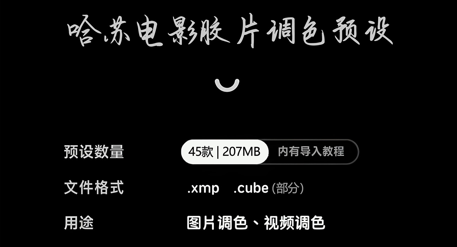 45款哈苏电影感胶片调色预设哈苏X5仿冲扫胶片黄蓝调PS滤镜LUT调色FCPX优质精选预设 APP UI 第3张-素材湾丨精选海外优质设计素材资源 45款哈苏电影感胶片调色预设哈苏X5仿冲扫胶片黄蓝调PS滤镜LUT调色FCPX优质精选预设 APP UI sucaiwan.com