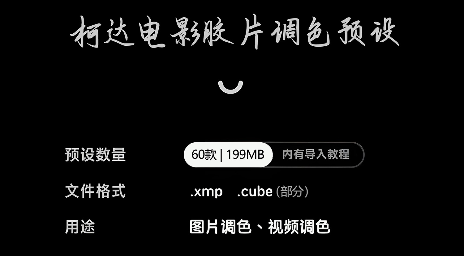 60款柯达Kodak电影胶片调色预设SP-3000扫描仪配置文件2383电影卷2393视频lut优质精选预设 APP UI 第3张-素材湾丨精选海外优质设计素材资源 60款柯达Kodak电影胶片调色预设SP-3000扫描仪配置文件2383电影卷2393视频lut优质精选预设 APP UI sucaiwan.com