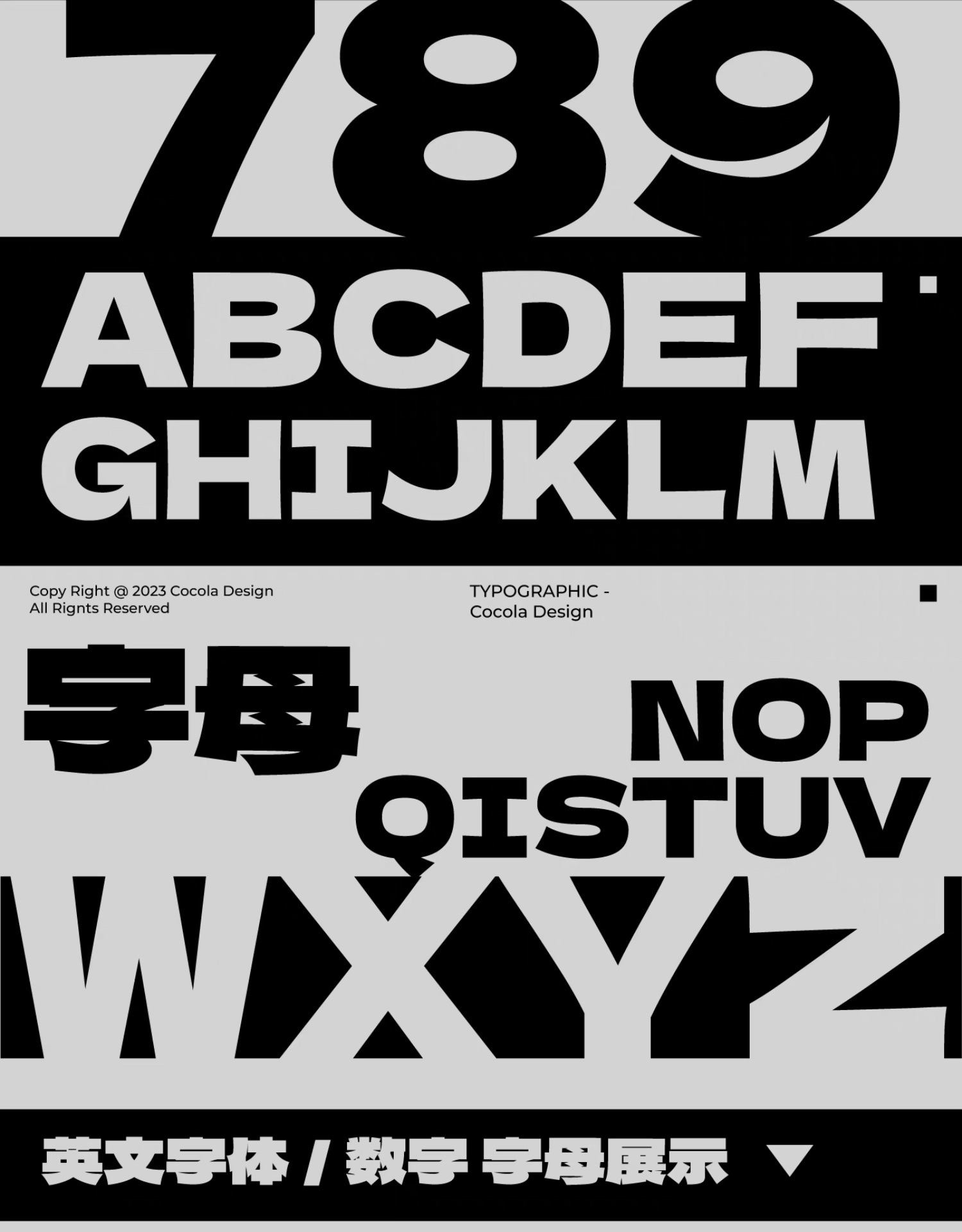 中文字体：创意简洁黑体大标题粗体字摇滚视频后期潮酷音乐节PS中心字体 , sucaiwan.com