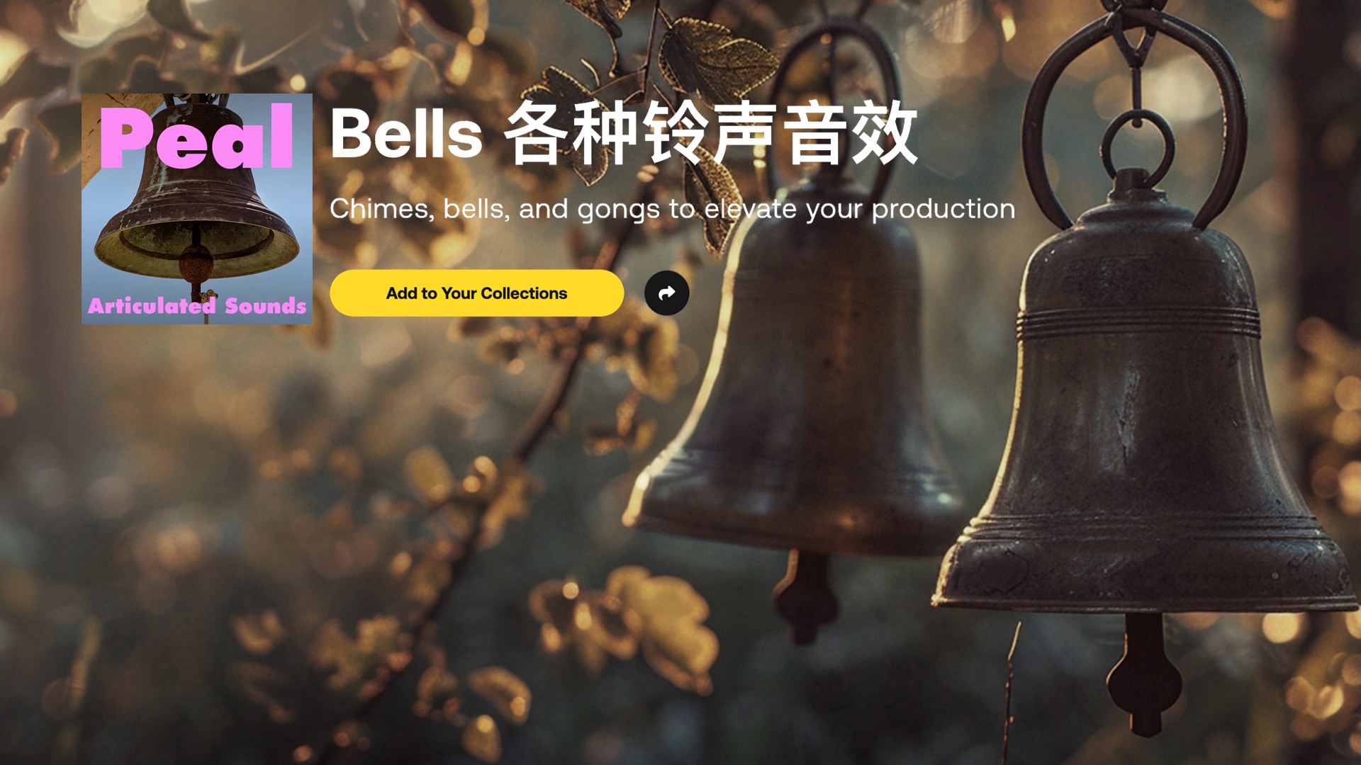 Artlist – 40个教堂钟声下课铃声铃铛收银机小金属古董门铃复古游戏雪橇铃声各种蜂鸣声转场过渡音效合集 影视音频 第1张-素材湾丨精选海外优质设计素材资源 Artlist – 40个教堂钟声下课铃声铃铛收银机小金属古董门铃复古游戏雪橇铃声各种蜂鸣声转场过渡音效合集 影视音频 sucaiwan.com