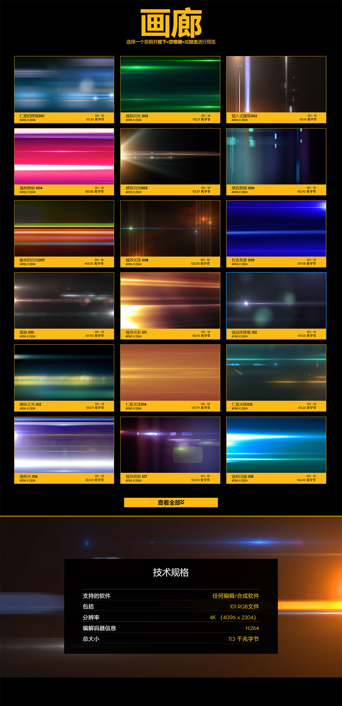 BUSYBOXX 99个横向条纹光线镜头光效特效叠加4K视频素材 Light Streaks 影视音频 sucaiwan.com