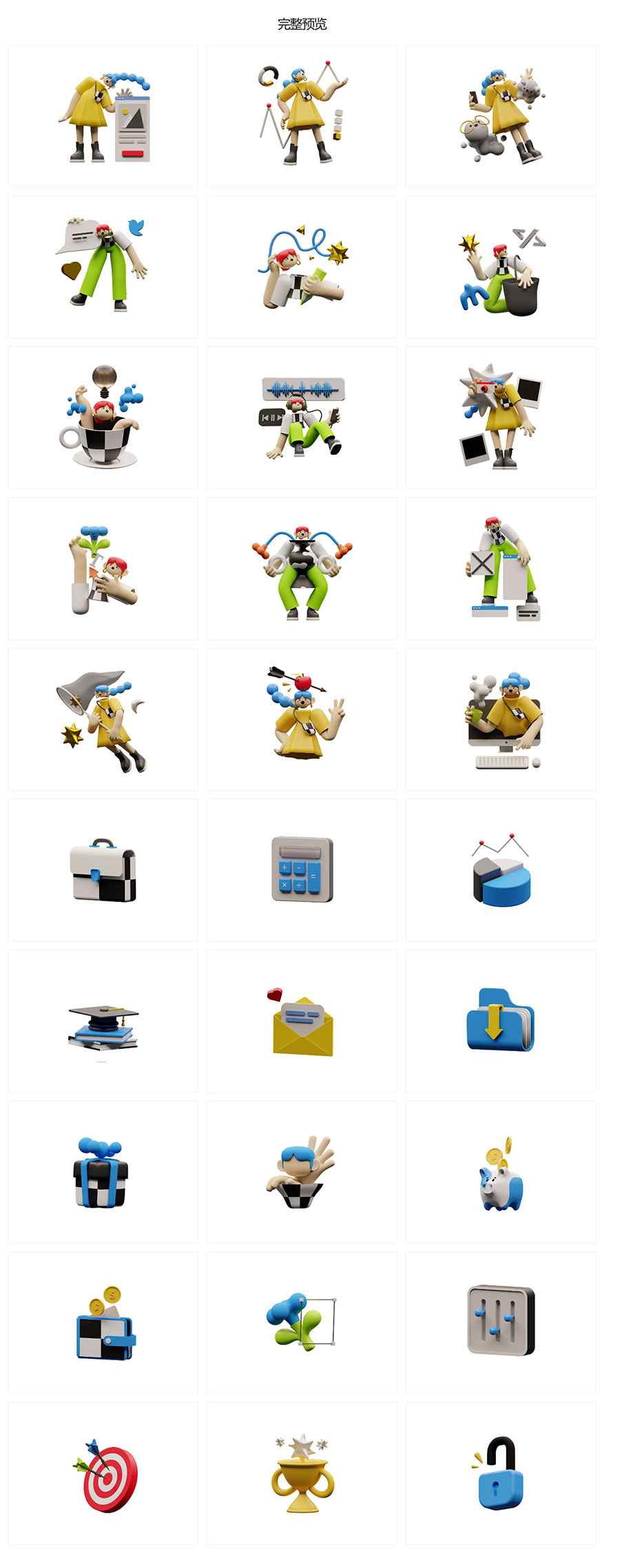 CRAFTWORK 15款独特现代趣味3D角色商业数字图标资产包 CATERPILLAR 图标素材 sucaiwan.com
