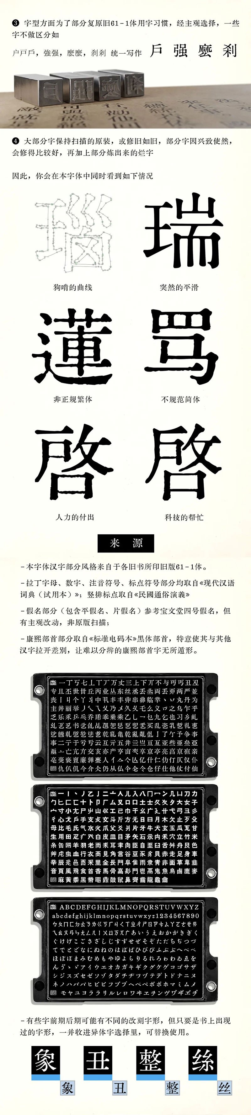 京華老宋体2.0，免费商用字体 , sucaiwan.com