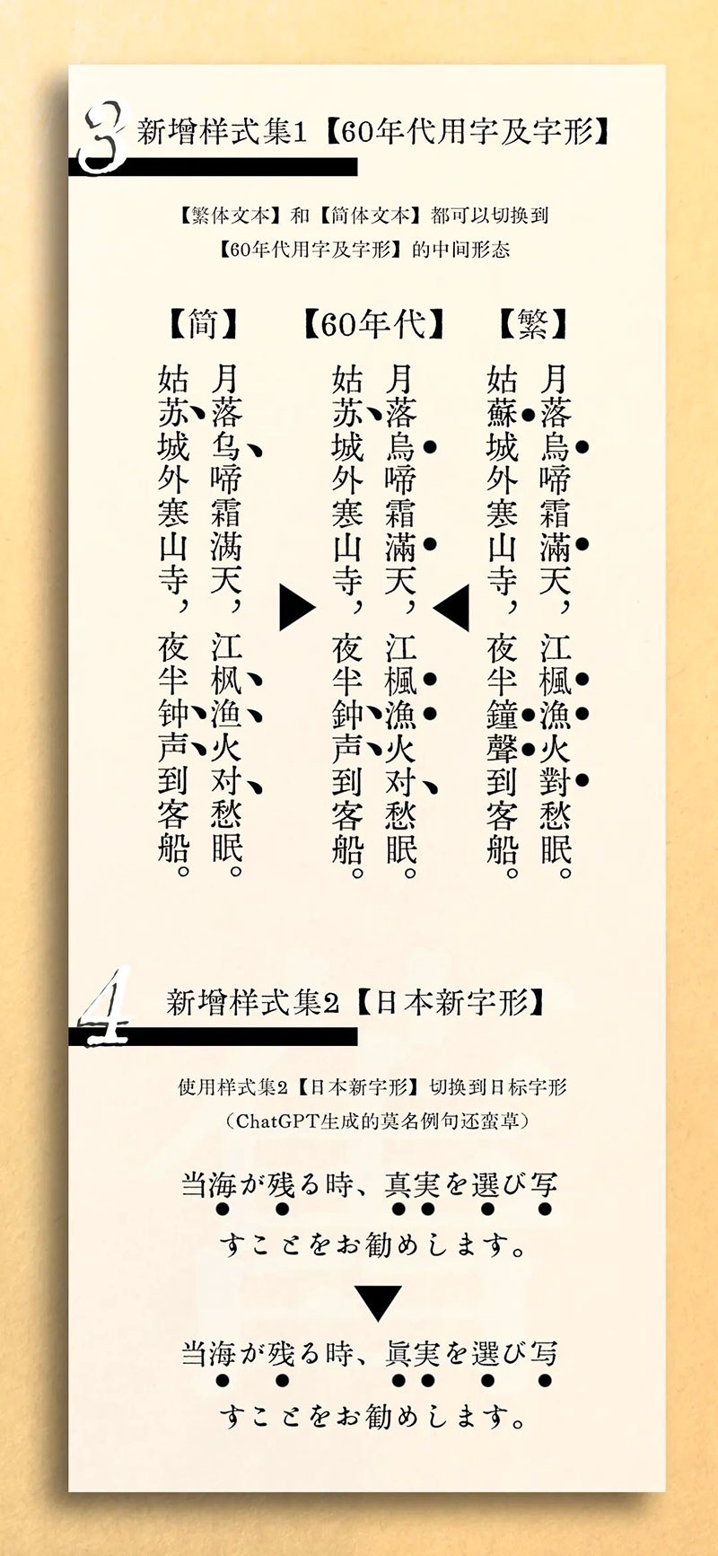 京華老宋体2.0，免费商用字体 , sucaiwan.com