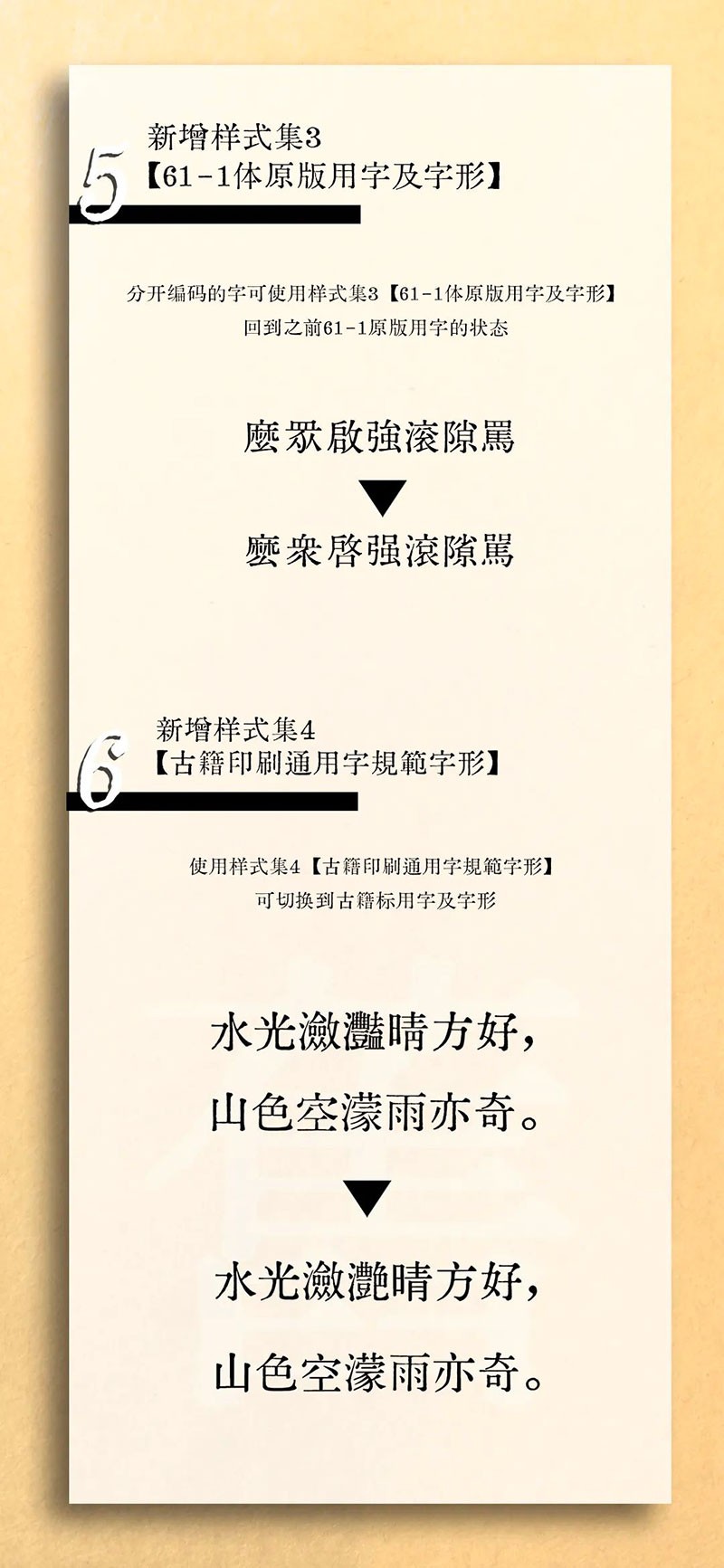 京華老宋体2.0，免费商用字体 , sucaiwan.com
