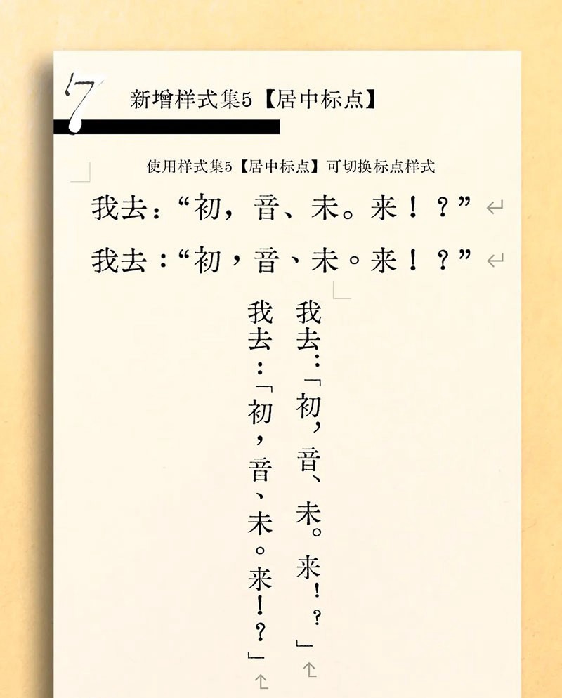 京華老宋体2.0，免费商用字体 , sucaiwan.com