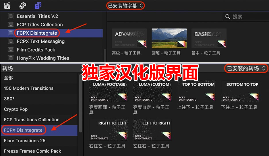 FCPX插件:图片文字粒子沙化消散汇聚飞散溶解视频转场特效插件 Pixel Film Studios – Disintegrate 中文汉化版带教程 . 第1张-素材湾丨精选海外优质设计素材资源 FCPX插件:图片文字粒子沙化消散汇聚飞散溶解视频转场特效插件 Pixel Film Studios – Disintegrate 中文汉化版带教程 . sucaiwan.com