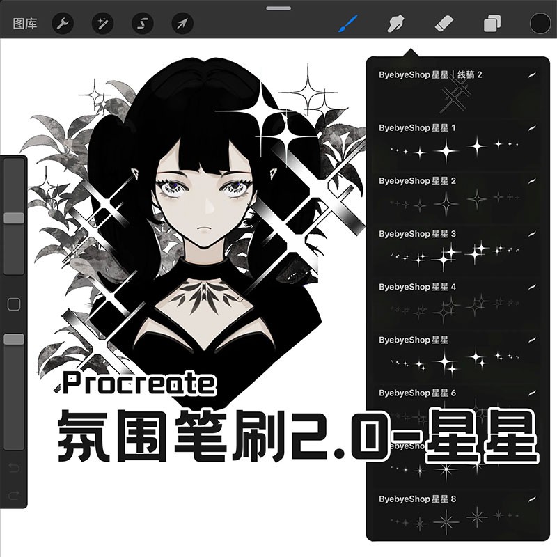 52个漫画星光装饰Procreate笔刷 , 第1张-素材湾丨精选海外优质设计素材资源 52个漫画星光装饰Procreate笔刷 , sucaiwan.com