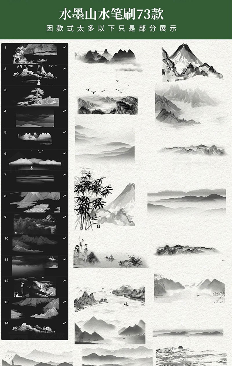 300+国画古风装饰元素PS+Procreate笔刷套装 , sucaiwan.com