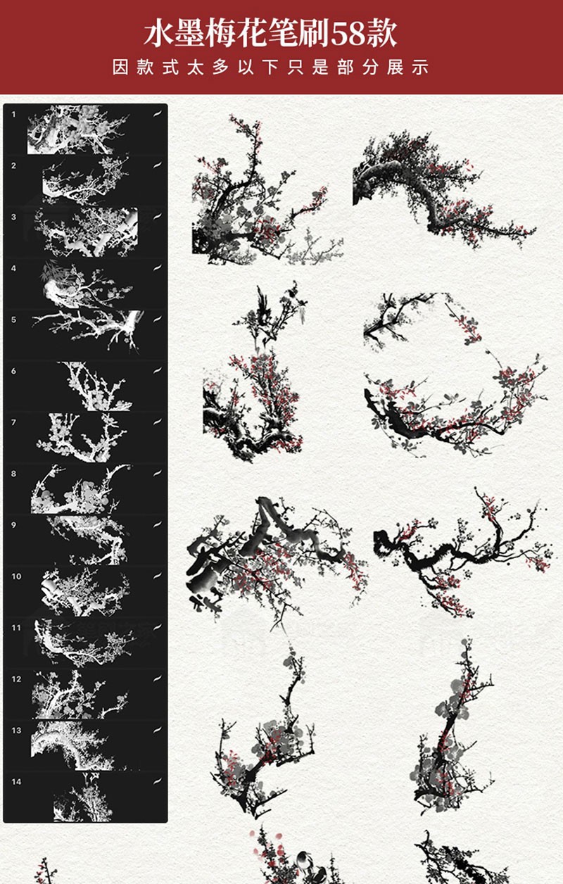 300+国画古风装饰元素PS+Procreate笔刷套装 , sucaiwan.com