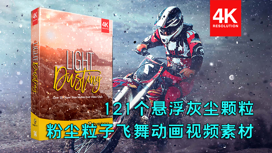 BusyBoxx 121个悬浮粉尘粒颗灰尘粒子飞舞合成动画4K视频素材 Light Dusting 影视音频 第1张-素材湾丨精选海外优质设计素材资源 BusyBoxx 121个悬浮粉尘粒颗灰尘粒子飞舞合成动画4K视频素材 Light Dusting 影视音频 sucaiwan.com
