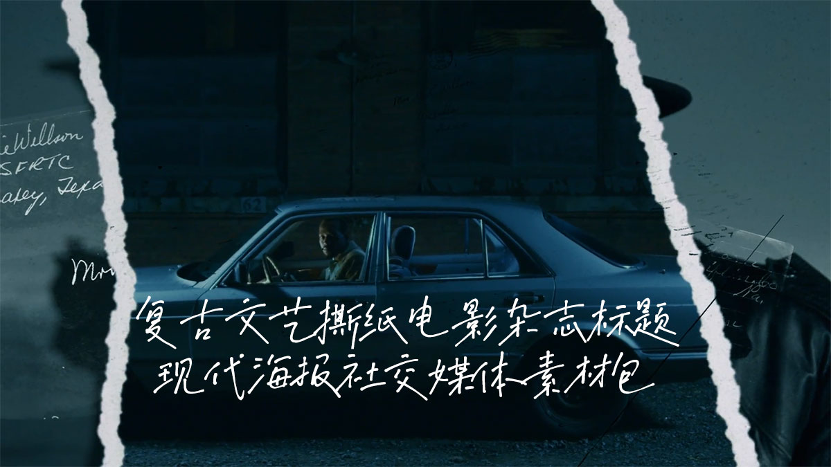 WAYMAN STOCK 抖音小红书复古文艺vlog视觉美学撕纸电影杂志标题现代海报社交媒体AE模板 torn paper film titles 影视音频 第1张-素材湾丨精选海外优质设计素材资源 WAYMAN STOCK 抖音小红书复古文艺vlog视觉美学撕纸电影杂志标题现代海报社交媒体AE模板 torn paper film titles 影视音频 sucaiwan.com