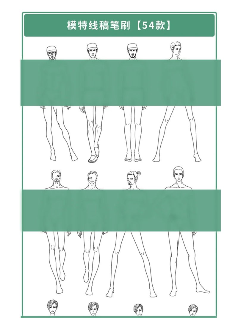 550+人像绘画PS+Procreate笔刷套装 , sucaiwan.com