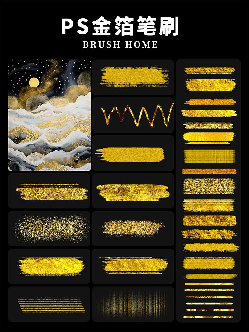 52个金箔金线PS笔刷 , sucaiwan.com