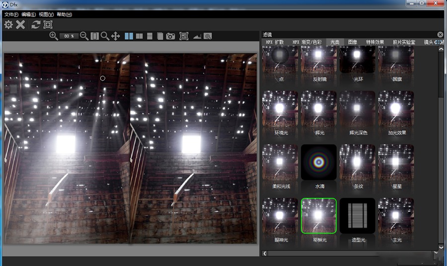 PS插件-Tiffen Dfx 4.0v13汉化版|PS一键调色光效滤镜插件Tiffen Dfx中文版 (支持PS2024） 插件预设 sucaiwan.com
