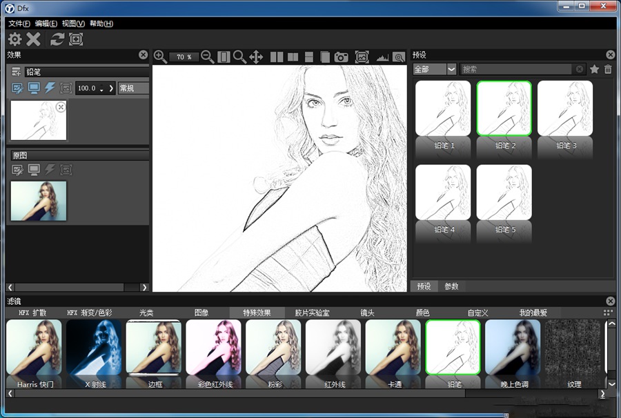 PS插件-Tiffen Dfx 4.0v13汉化版|PS一键调色光效滤镜插件Tiffen Dfx中文版 (支持PS2024） 插件预设 sucaiwan.com