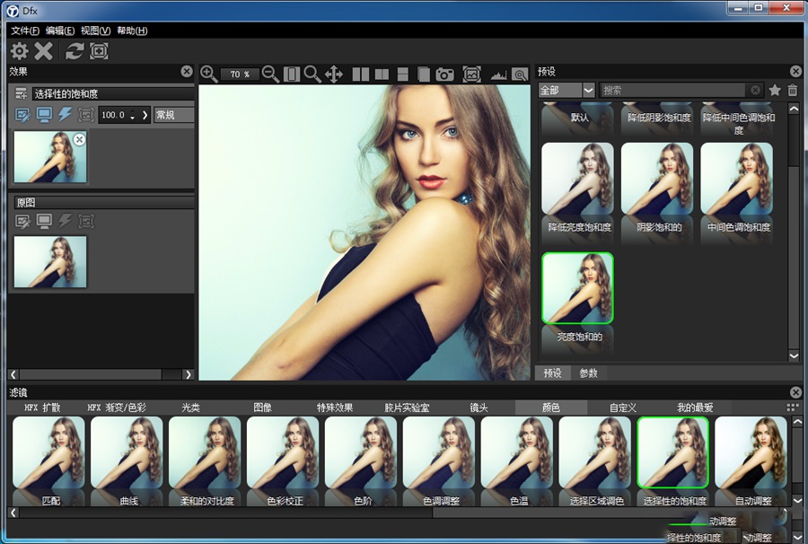 PS插件-Tiffen Dfx 4.0v13汉化版|PS一键调色光效滤镜插件Tiffen Dfx中文版 (支持PS2024） 插件预设 sucaiwan.com
