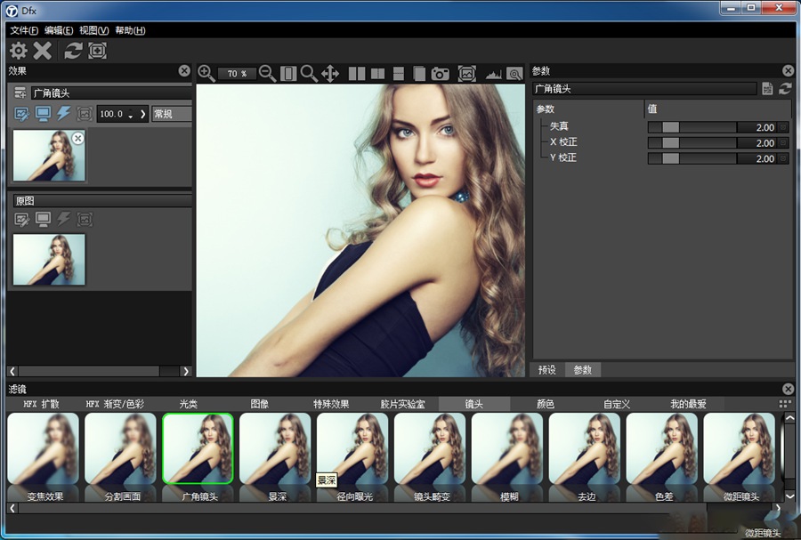 PS插件-Tiffen Dfx 4.0v13汉化版|PS一键调色光效滤镜插件Tiffen Dfx中文版 (支持PS2024） 插件预设 sucaiwan.com