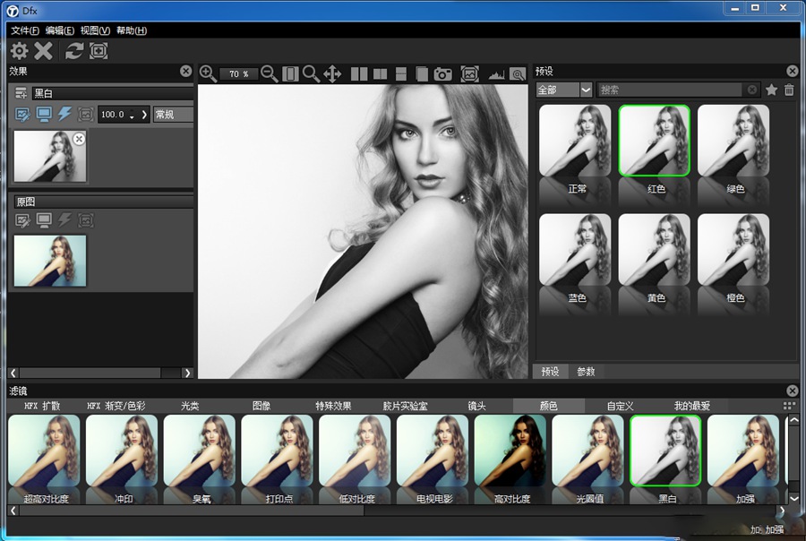 PS插件-Tiffen Dfx 4.0v13汉化版|PS一键调色光效滤镜插件Tiffen Dfx中文版 (支持PS2024） 插件预设 sucaiwan.com