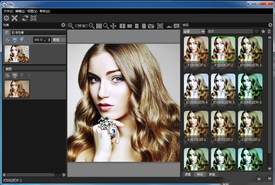PS插件-Tiffen Dfx 4.0v13汉化版|PS一键调色光效滤镜插件Tiffen Dfx中文版 (支持PS2024） 插件预设 sucaiwan.com