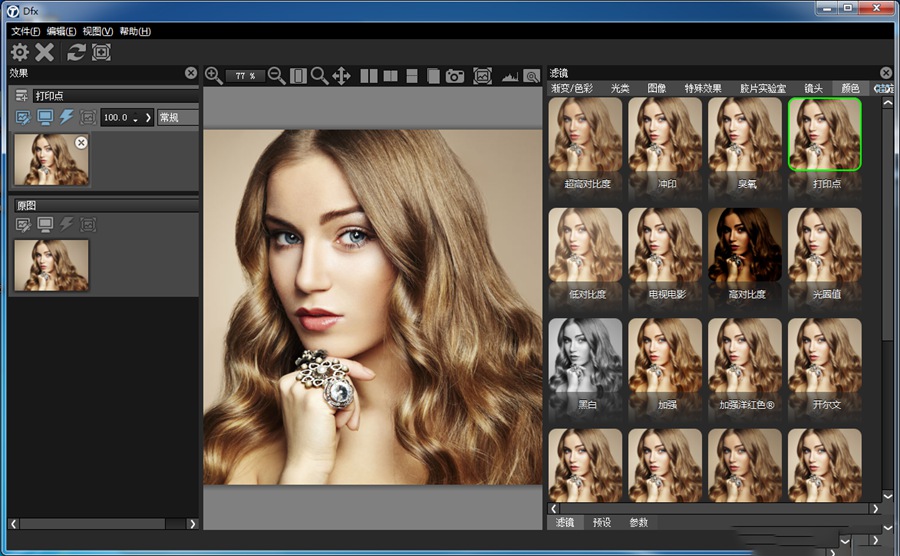 PS插件-Tiffen Dfx 4.0v13汉化版|PS一键调色光效滤镜插件Tiffen Dfx中文版 (支持PS2024） 插件预设 sucaiwan.com