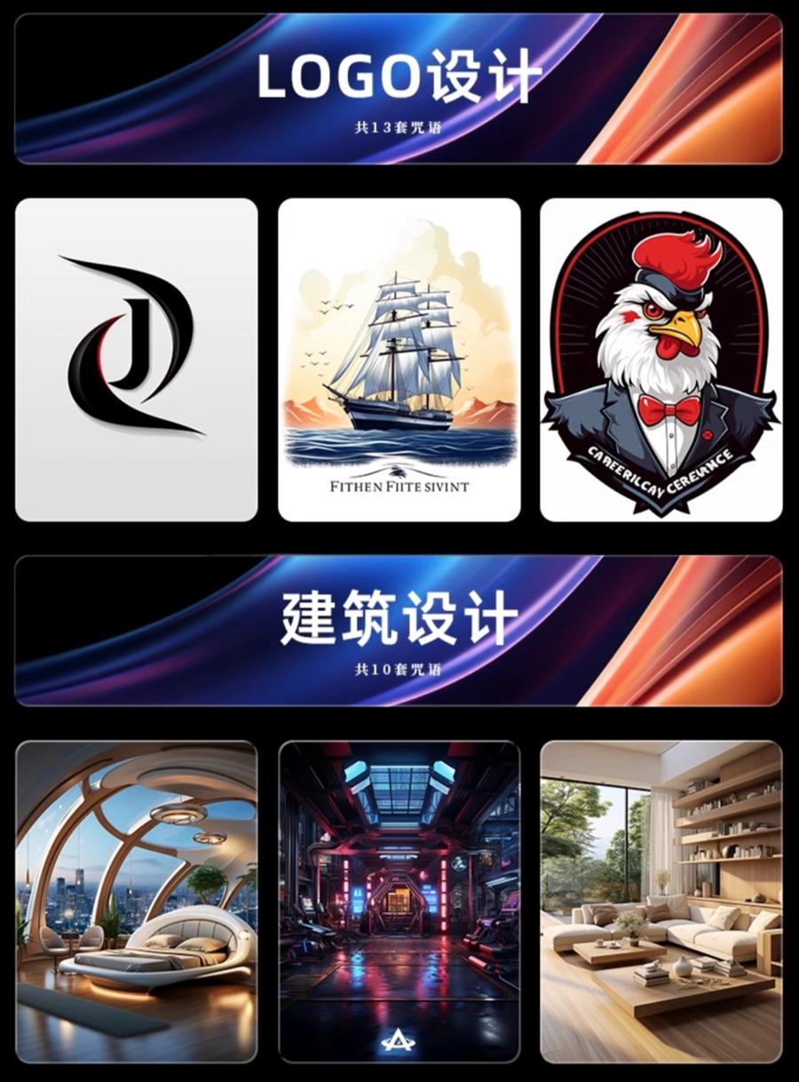 707套Midjourney关键词汇咒语包AI绘画数字智能创意图片合辑 . 第3张-素材湾丨精选海外优质设计素材资源 707套Midjourney关键词汇咒语包AI绘画数字智能创意图片合辑 . sucaiwan.com