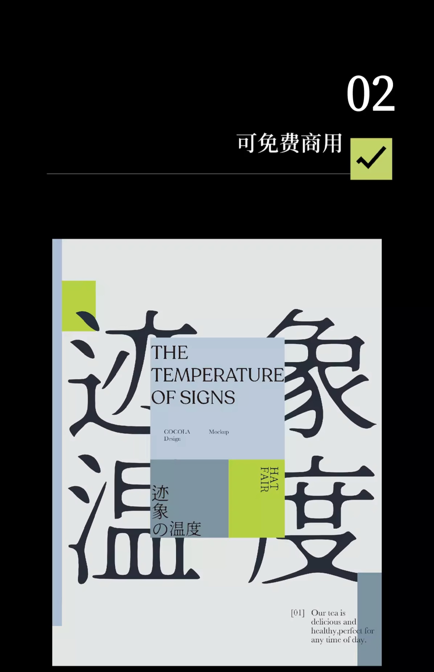 24个文艺古风宋体字体书籍展览海报排版视频剪辑中文字体 设计素材 sucaiwan.com