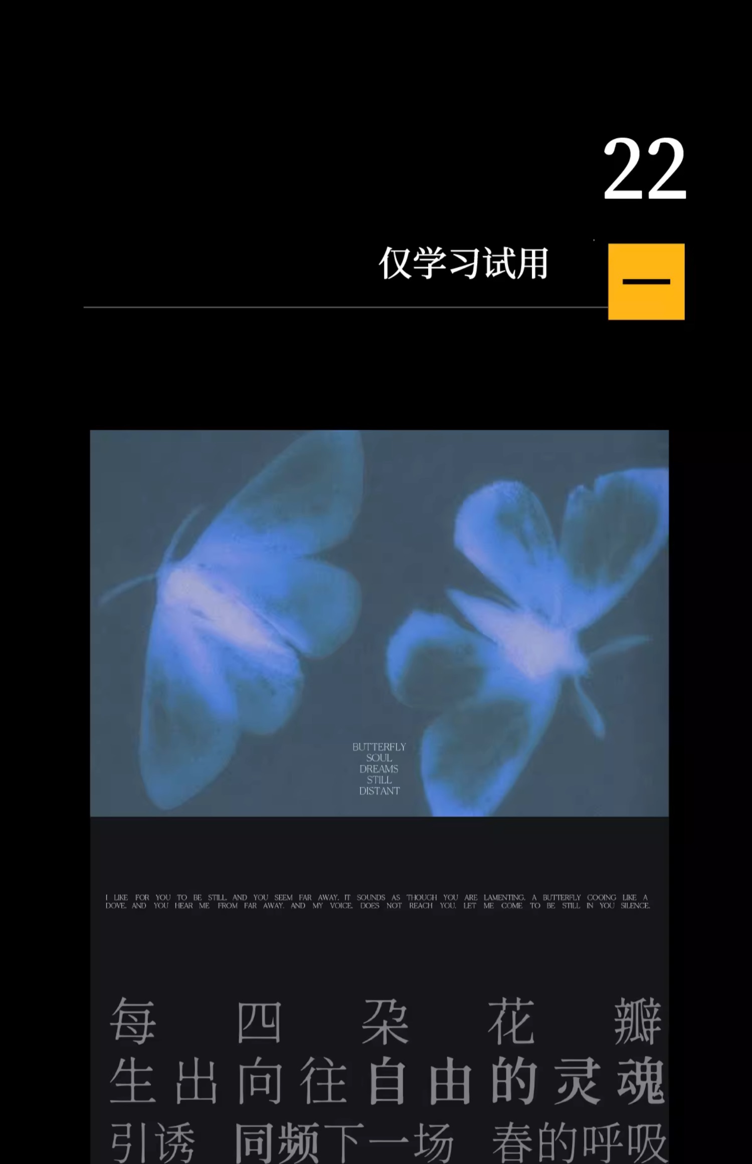 24个文艺古风宋体字体书籍展览海报排版视频剪辑中文字体 设计素材 sucaiwan.com