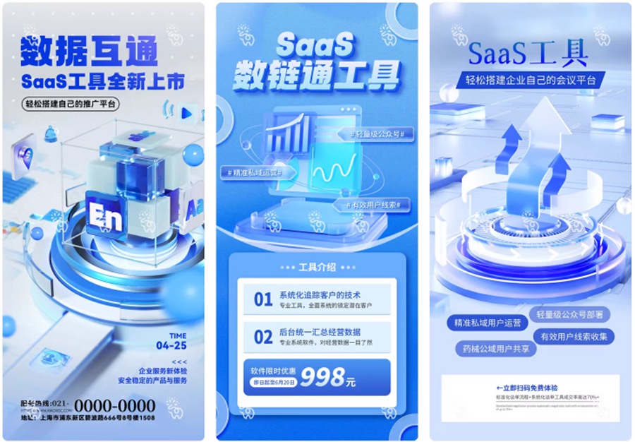 未来人工智能科技科幻云计算电子产品海报模板PSD设计素材 , sucaiwan.com