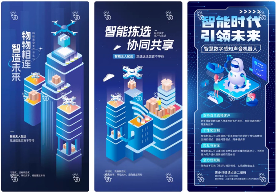 未来人工智能科技科幻云计算电子产品海报模板PSD设计素材 , sucaiwan.com