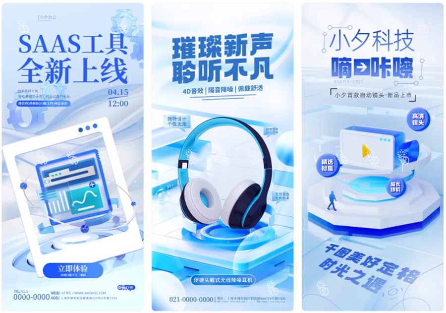 未来人工智能科技科幻云计算电子产品海报模板PSD设计素材 , sucaiwan.com