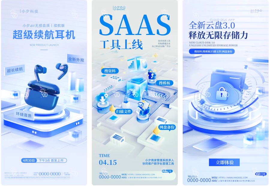 未来人工智能科技科幻云计算电子产品海报模板PSD设计素材 , sucaiwan.com