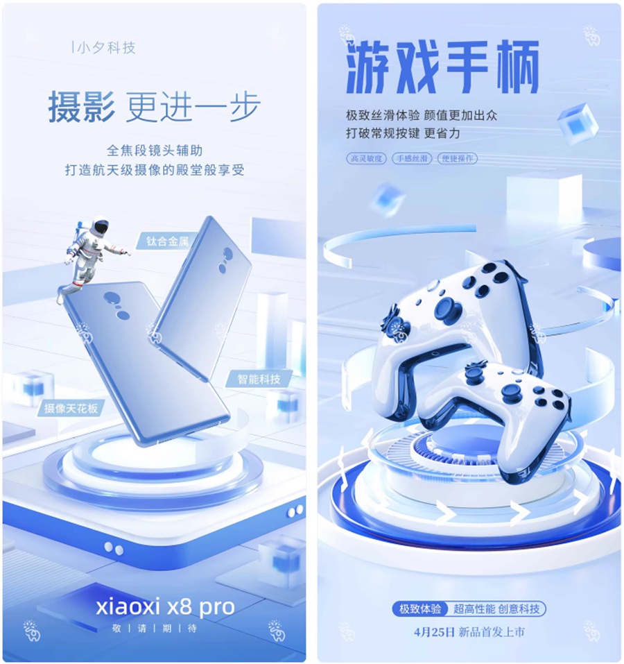 未来人工智能科技科幻云计算电子产品海报模板PSD设计素材 , sucaiwan.com