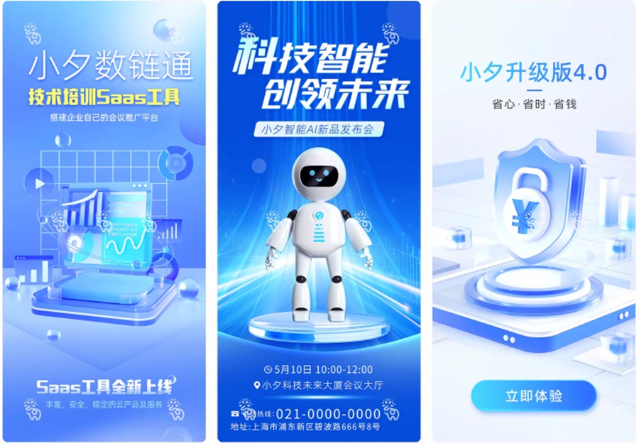 未来人工智能科技科幻云计算电子产品海报模板PSD设计素材 , sucaiwan.com