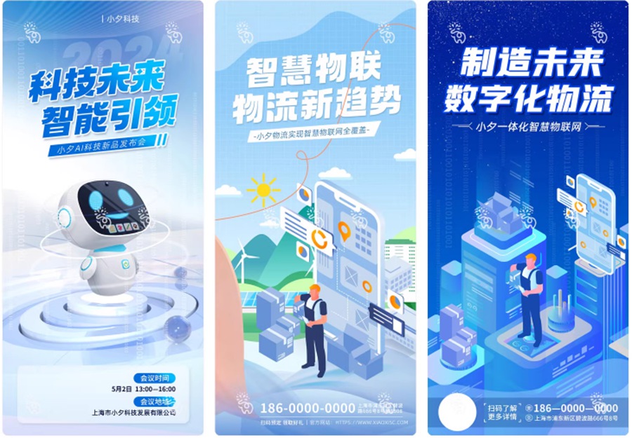 未来人工智能科技科幻云计算电子产品海报模板PSD设计素材 , sucaiwan.com